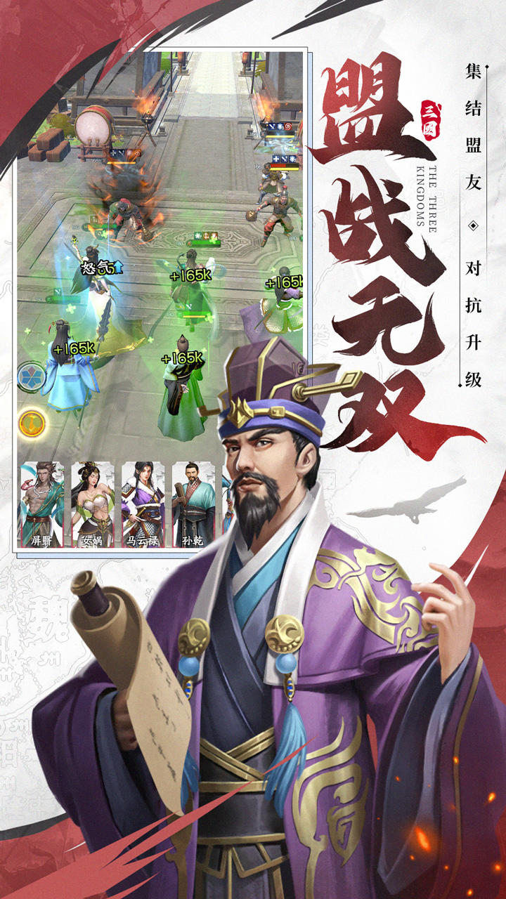 欢乐战三国截图4