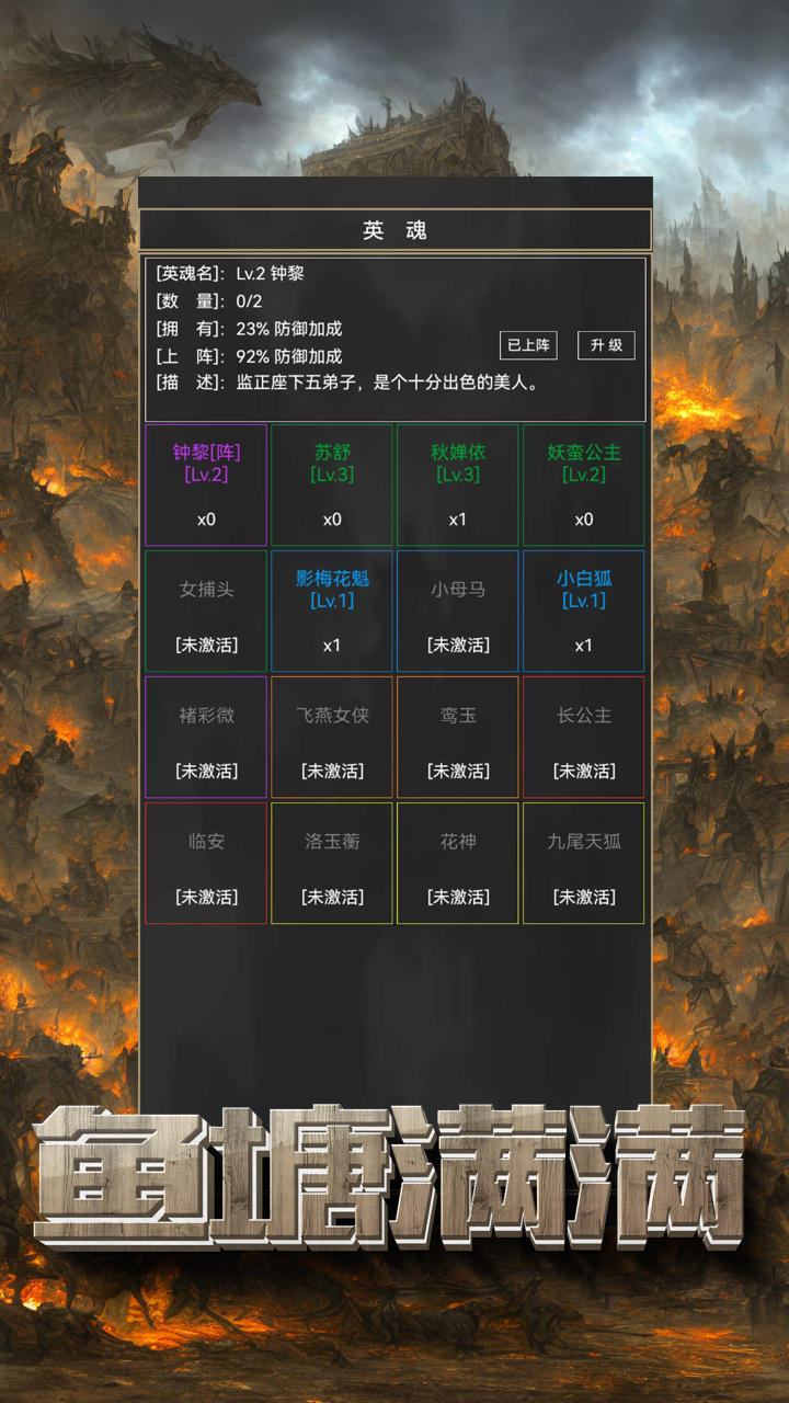 粗鄙的武夫截图3