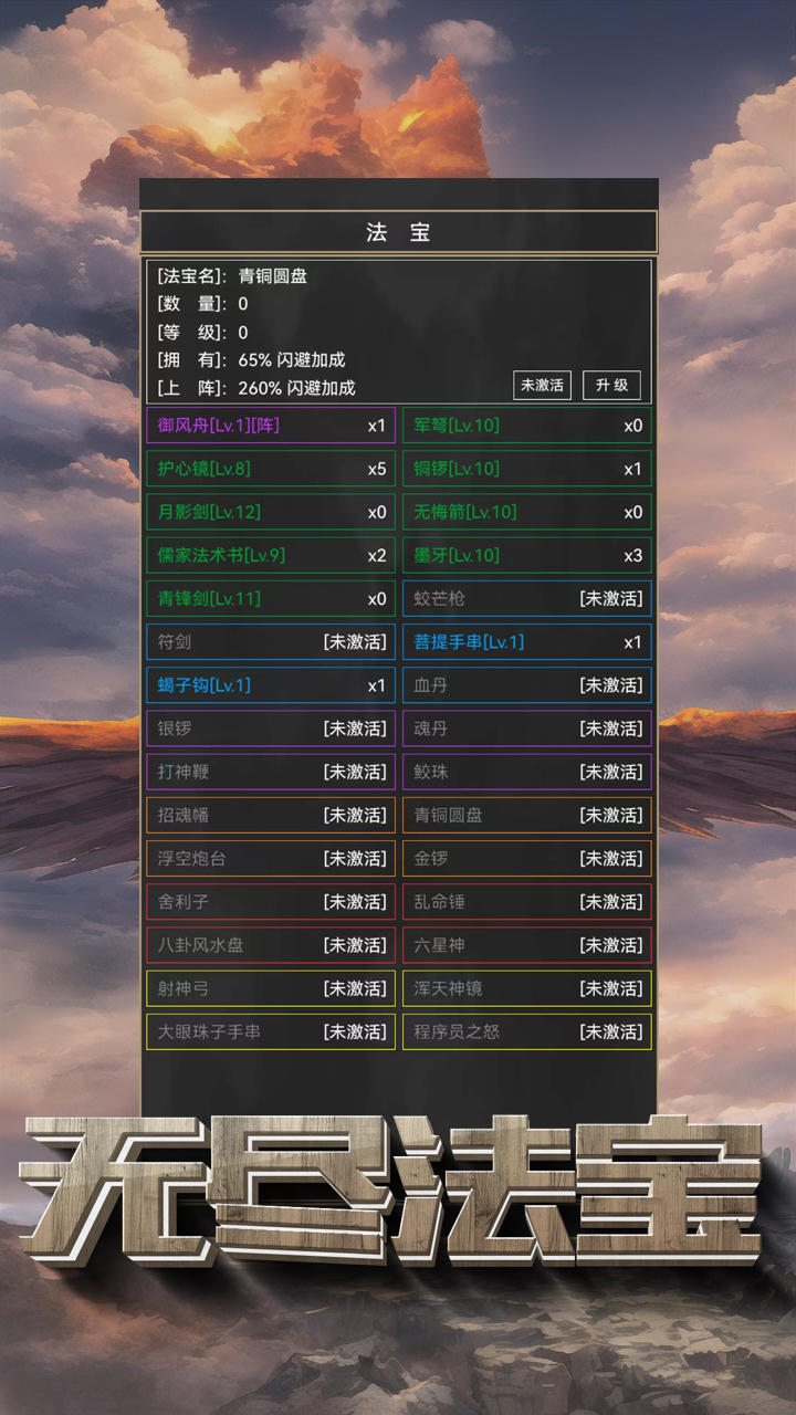粗鄙的武夫截图4