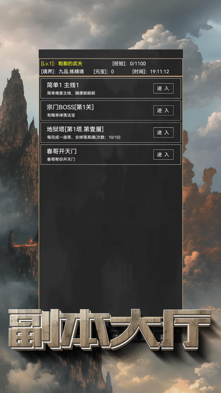 粗鄙的武夫截图5