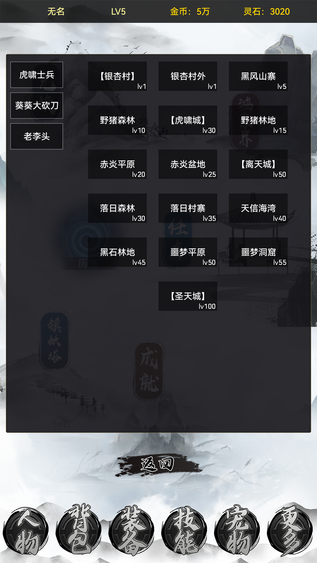 魔武系统截图4