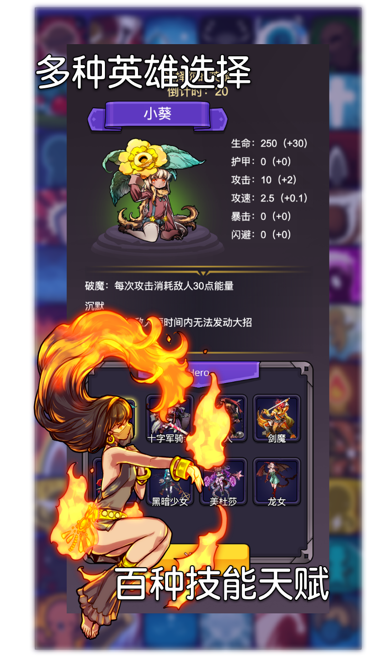 选技生存大乱斗截图2