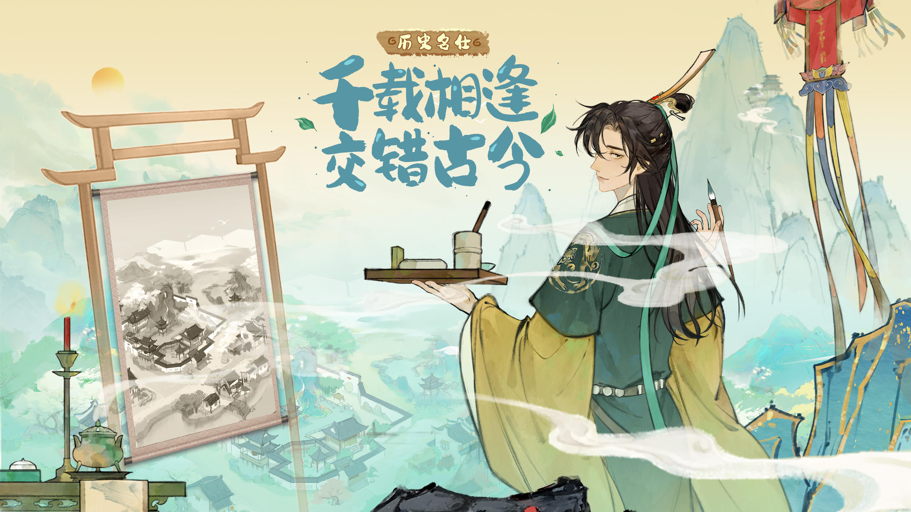 淡墨水云乡截图4