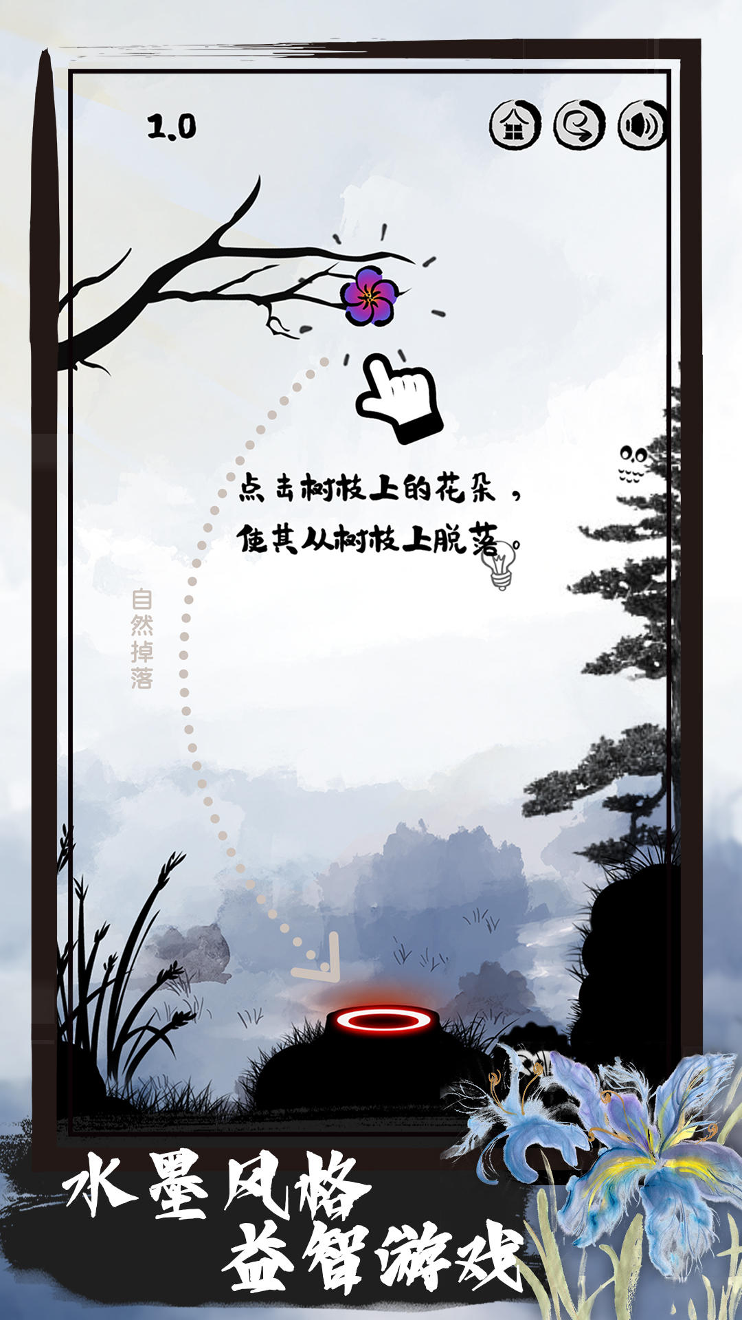 花开树下截图1