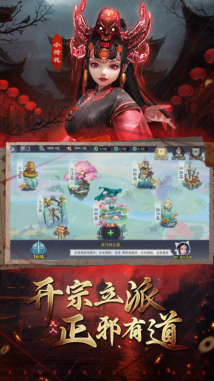 凡人御灵传截图5