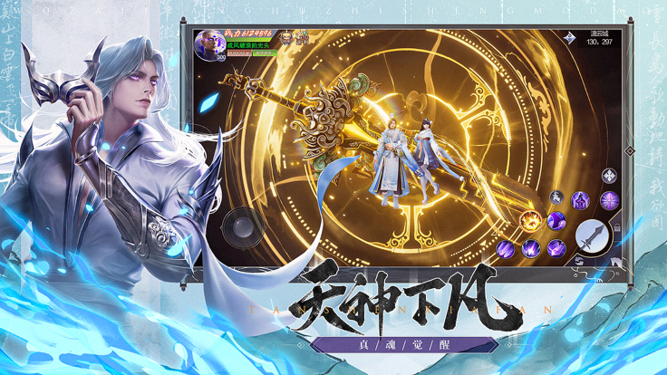 我在江湖之神魔道截图2