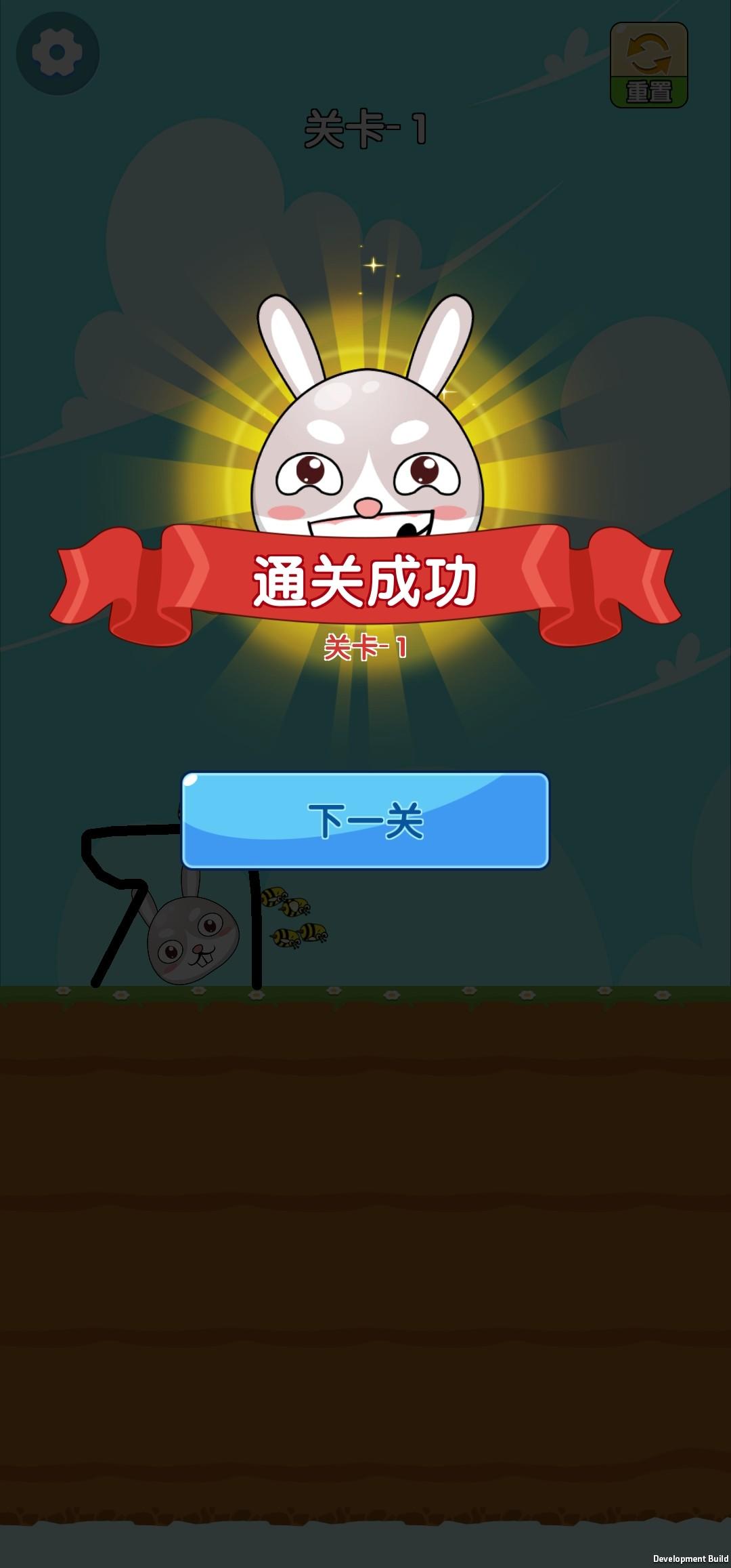 保护兔头截图2