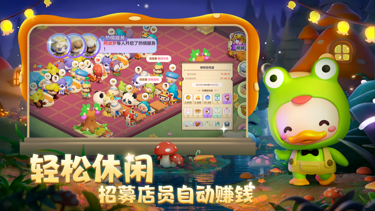 梦想乐园截图5