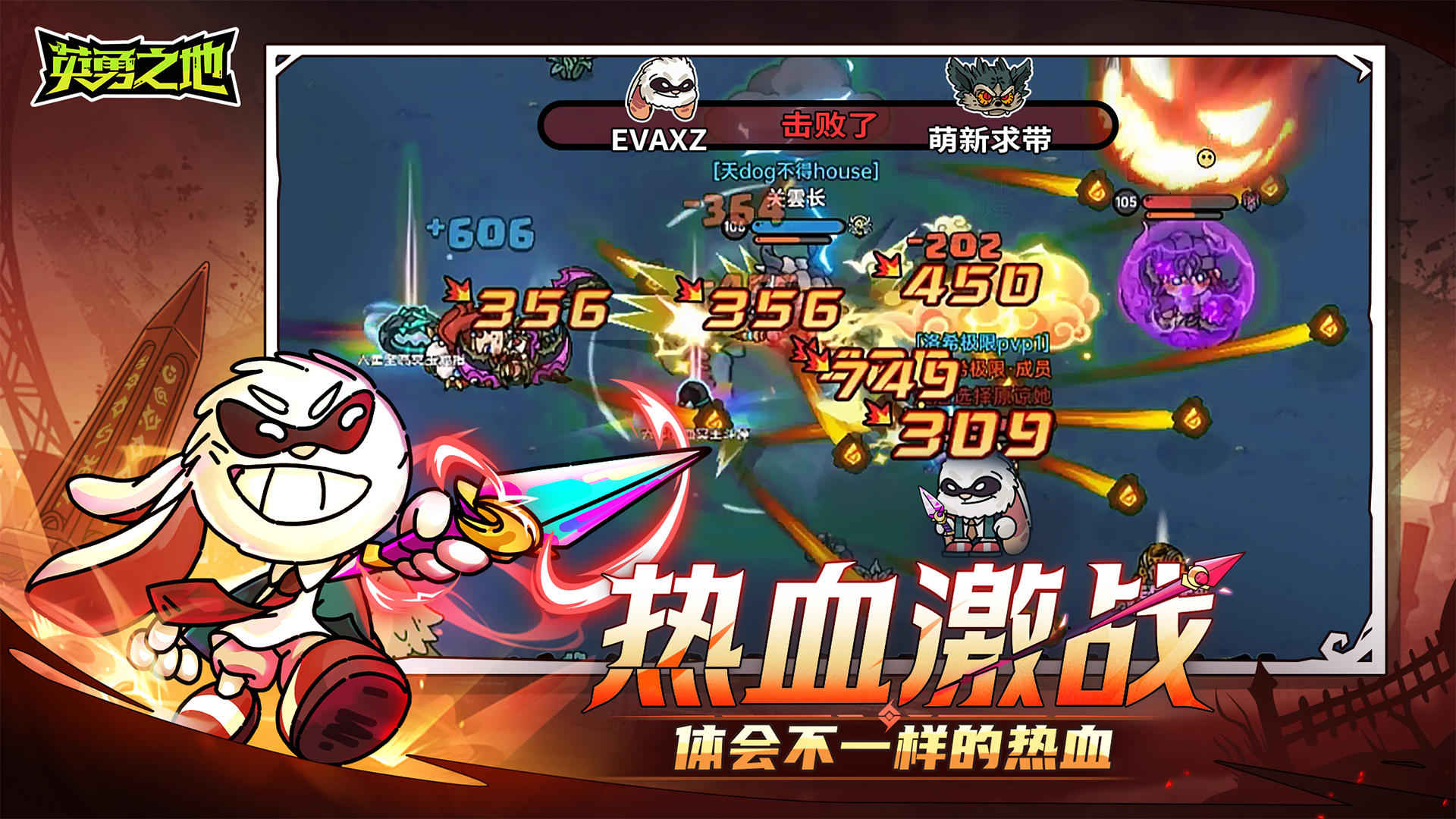 英勇之地截图1