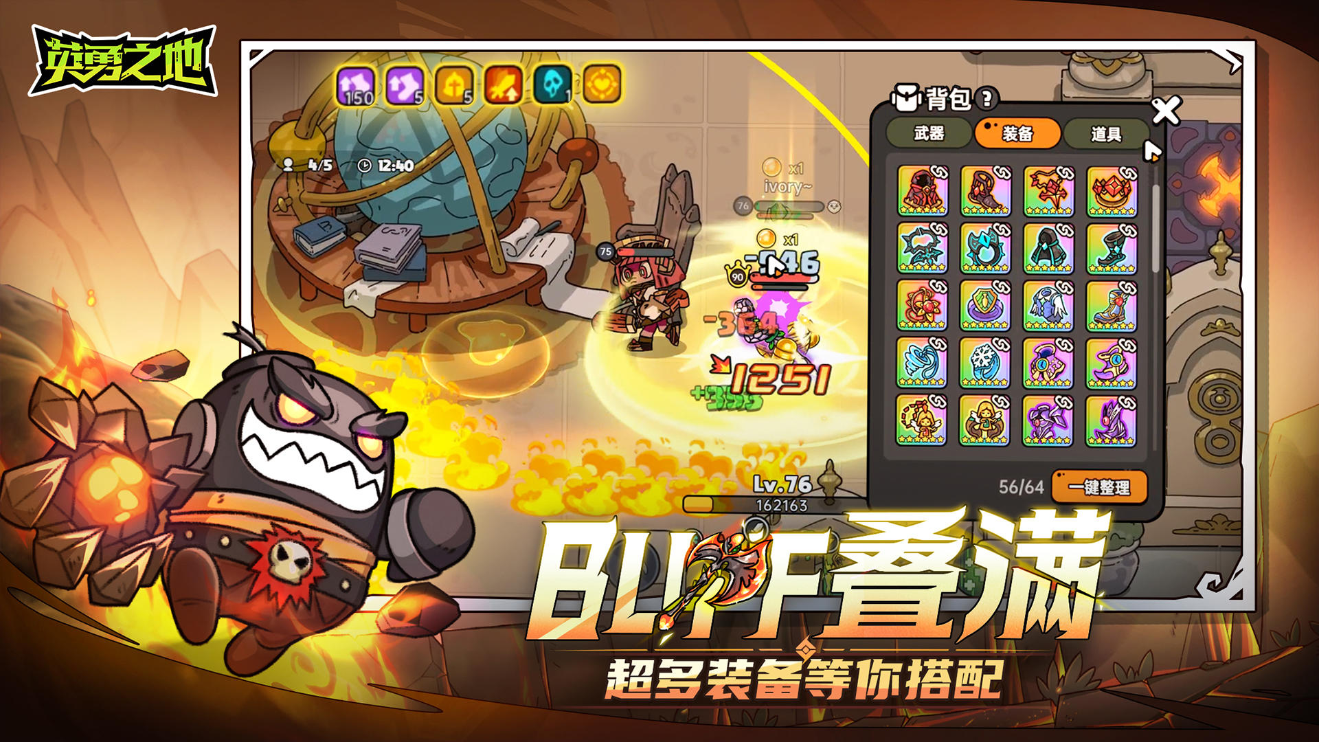 英勇之地截图5
