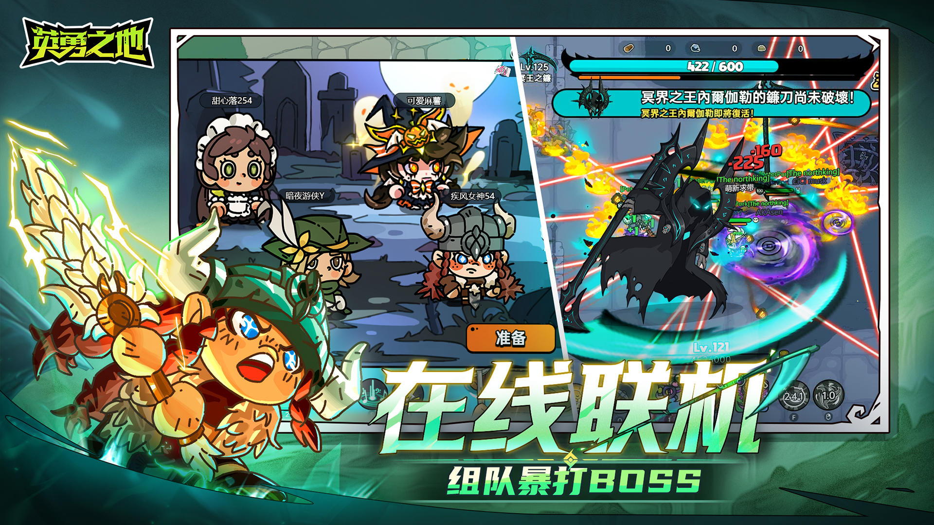 英勇之地截图2