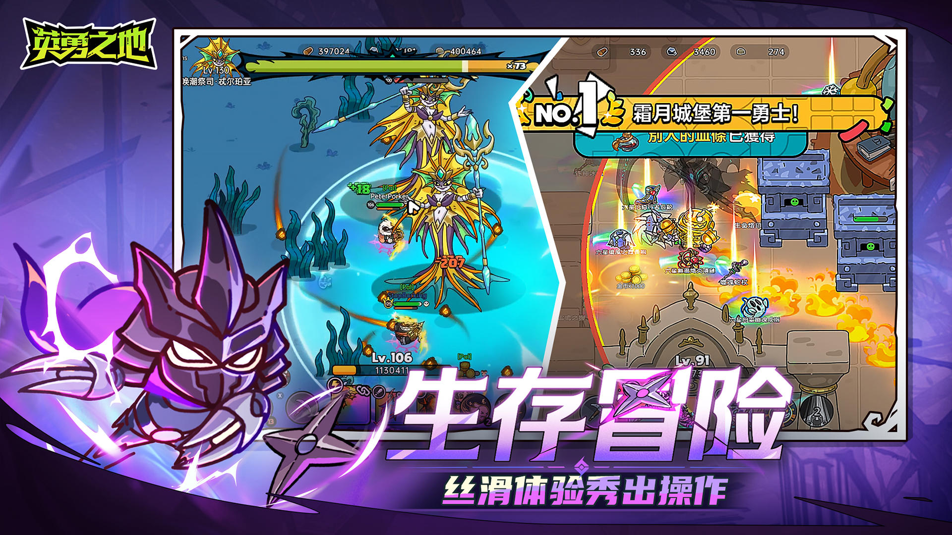 英勇之地截图4