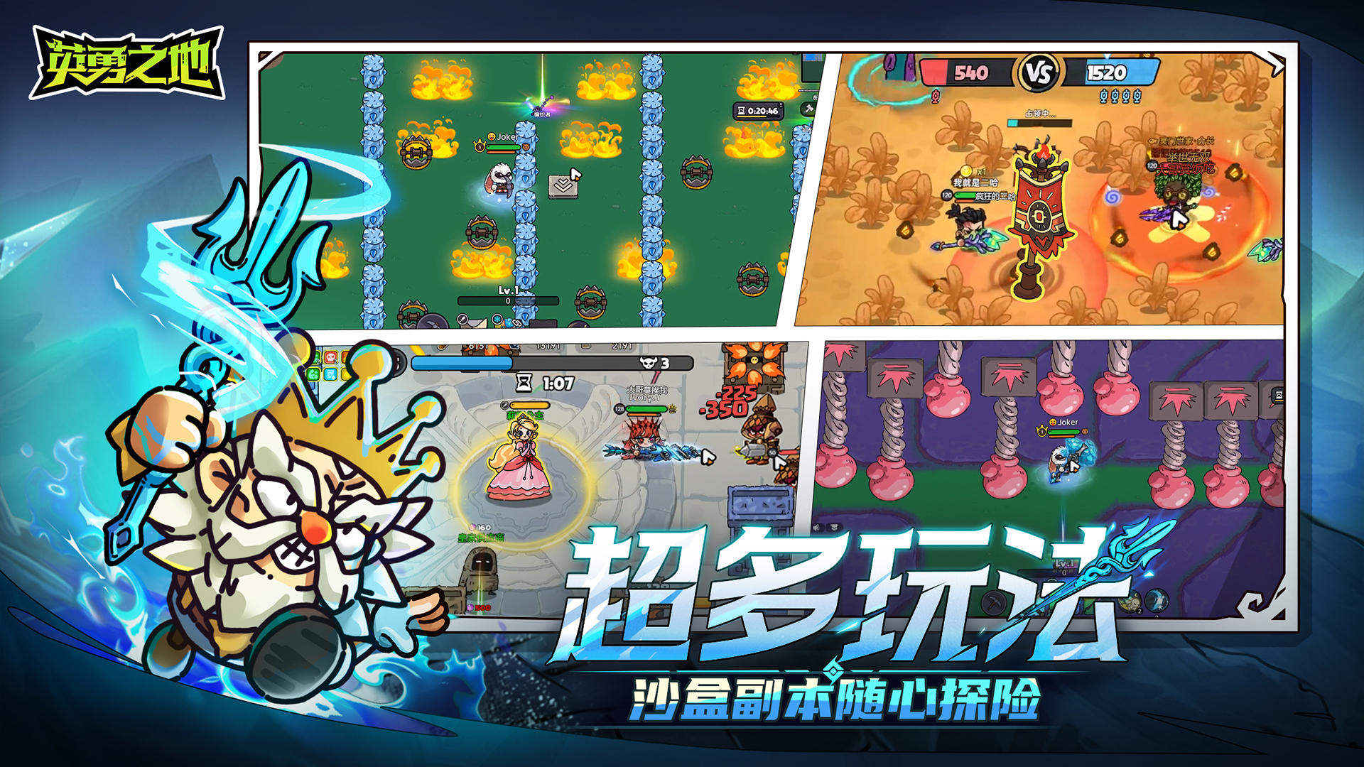 英勇之地截图3