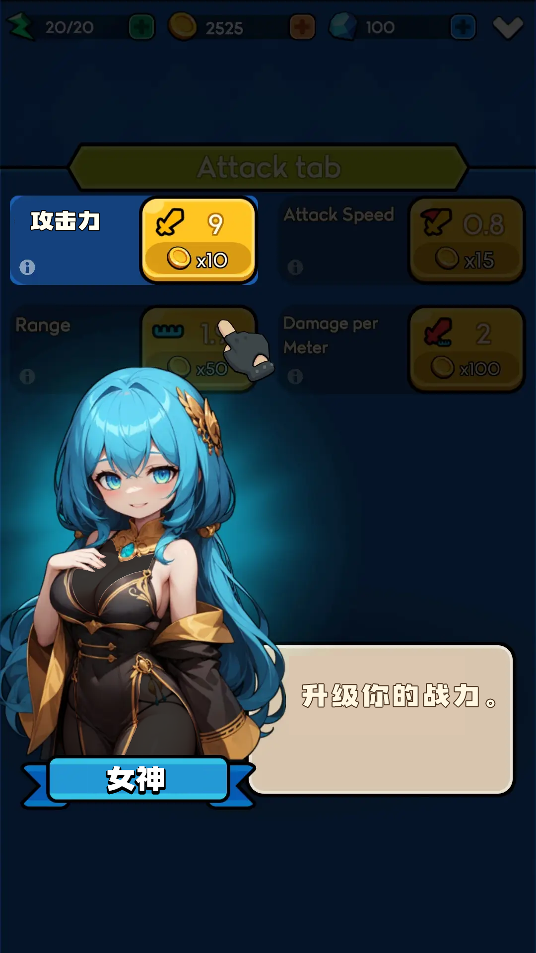 帝国塔防截图2