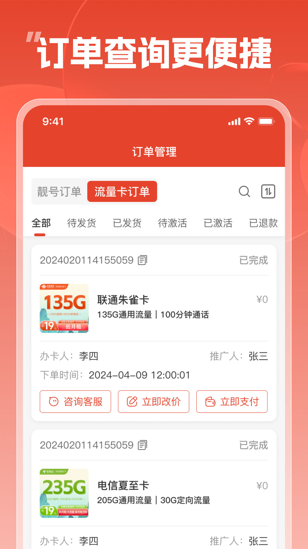 靓号帮截图4