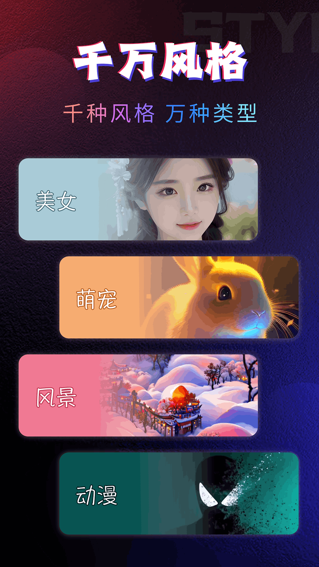 一起秀来电截图1
