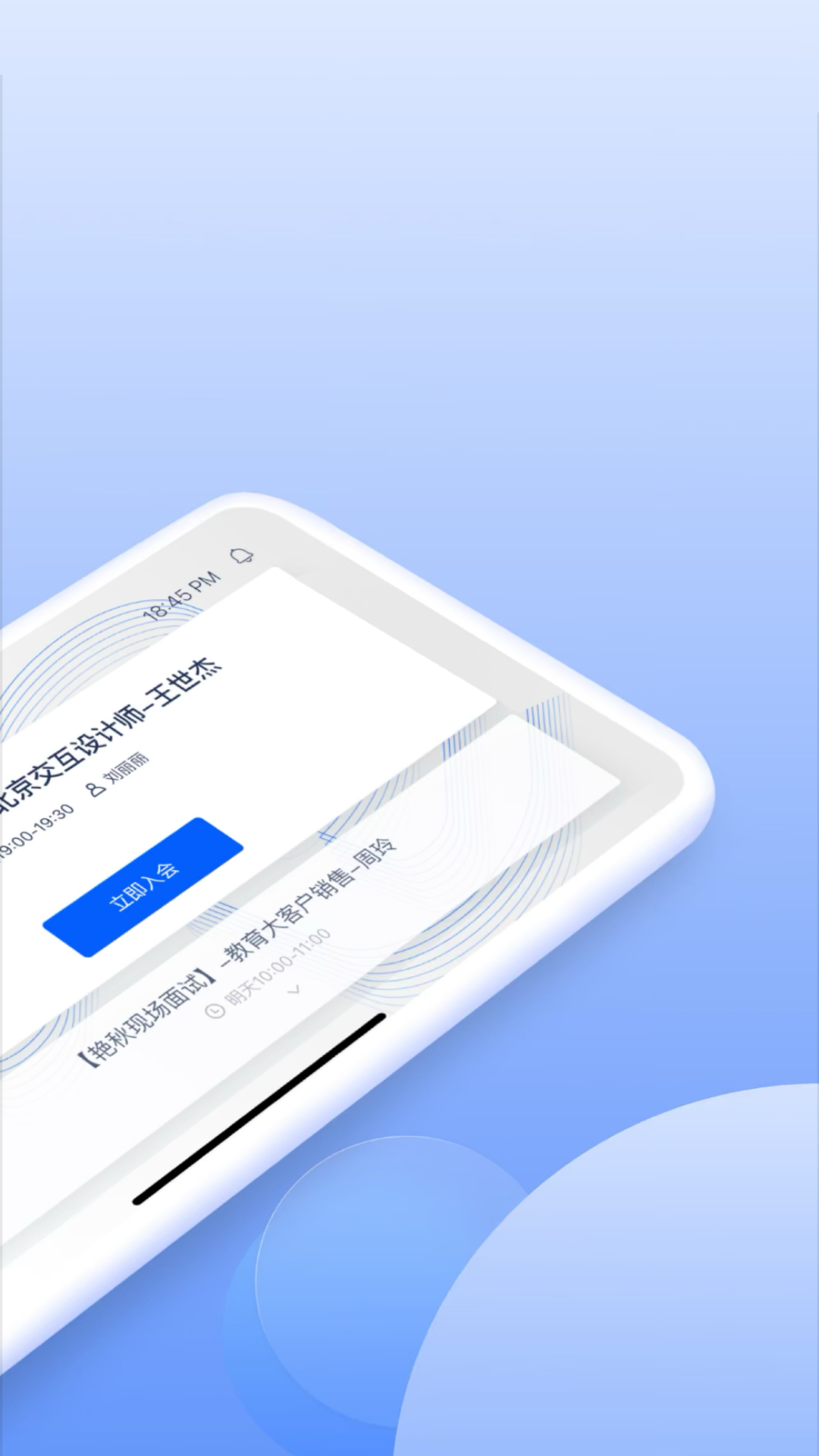 小智云会控截图2
