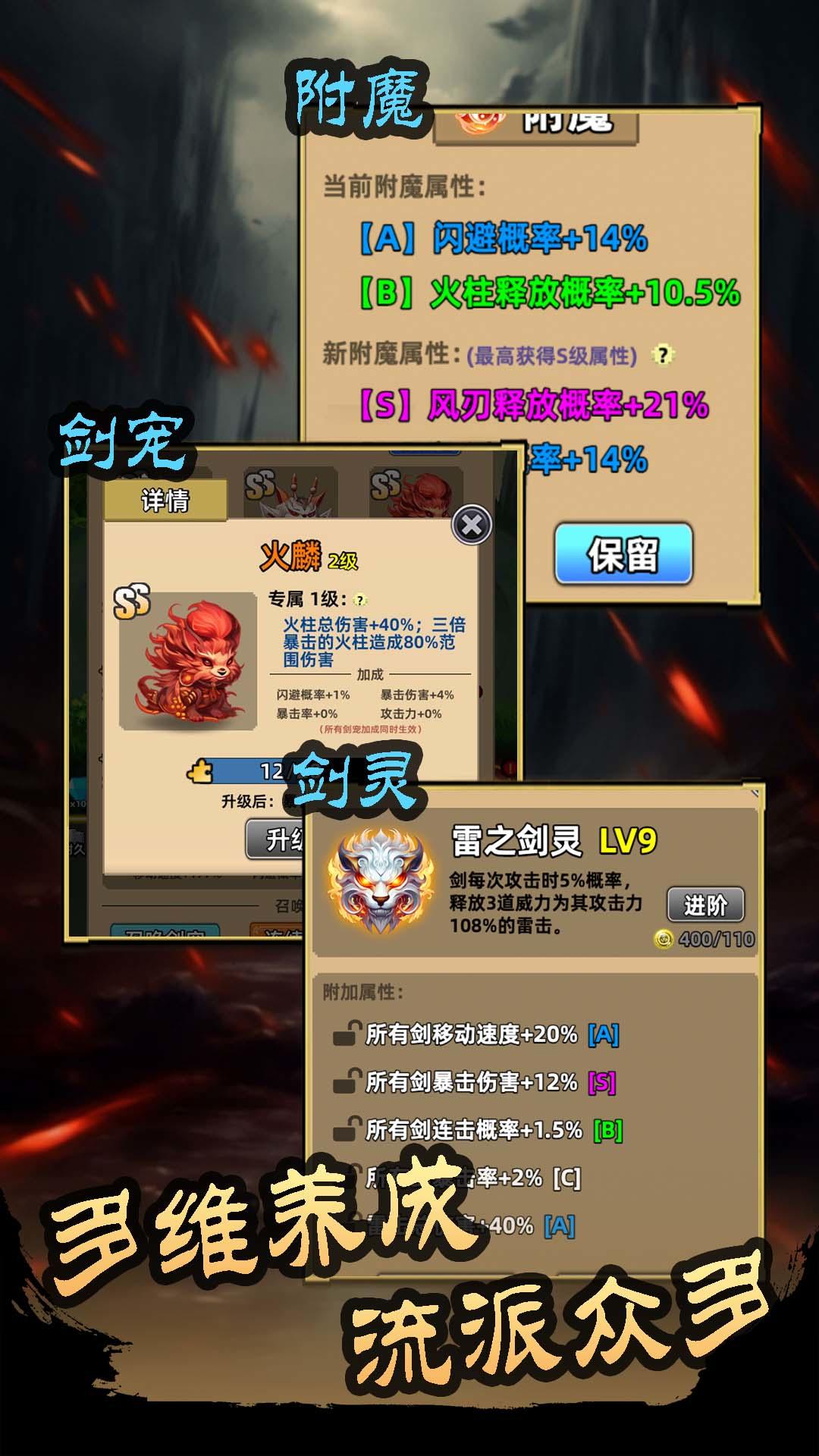 这剑仙只炼剑截图5