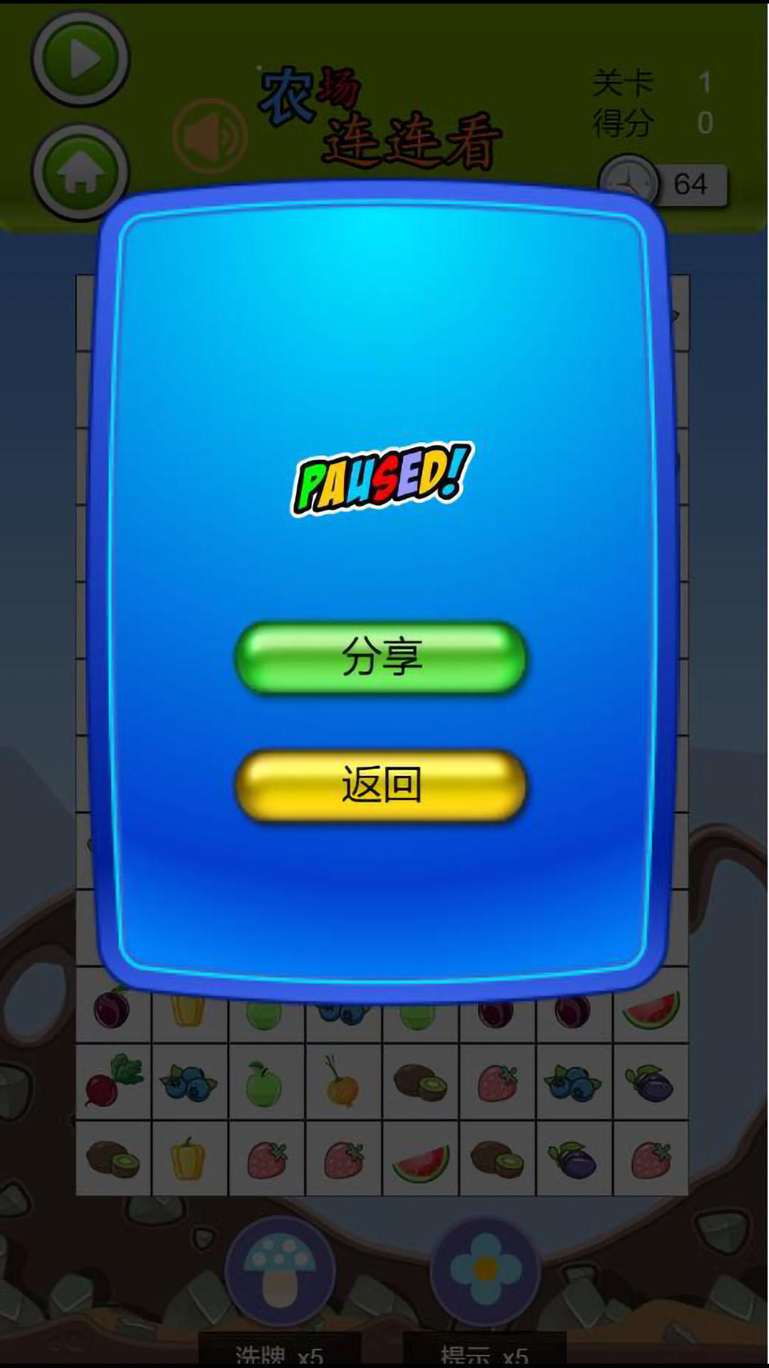 农场连连看截图3