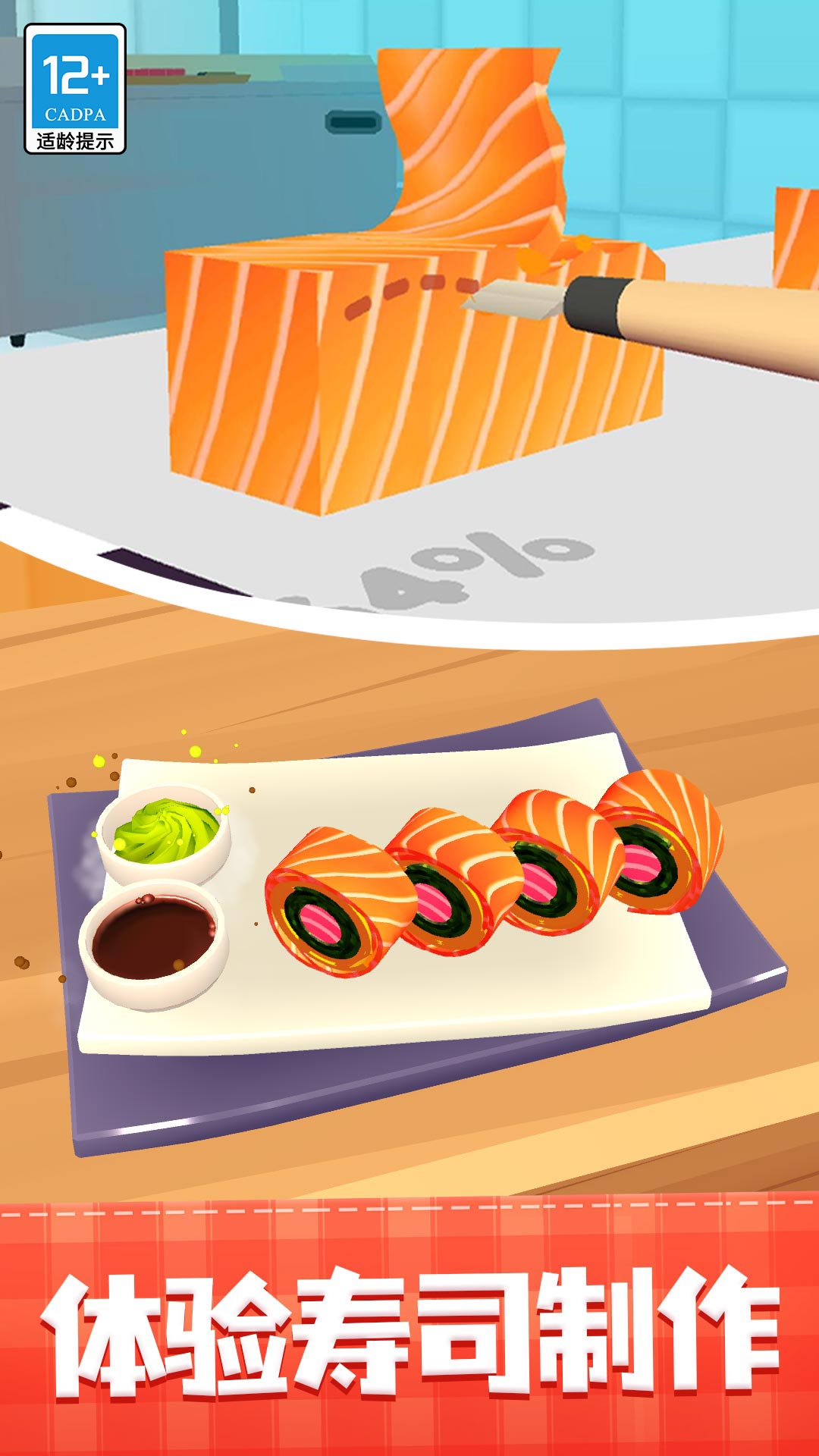 美食达人截图2