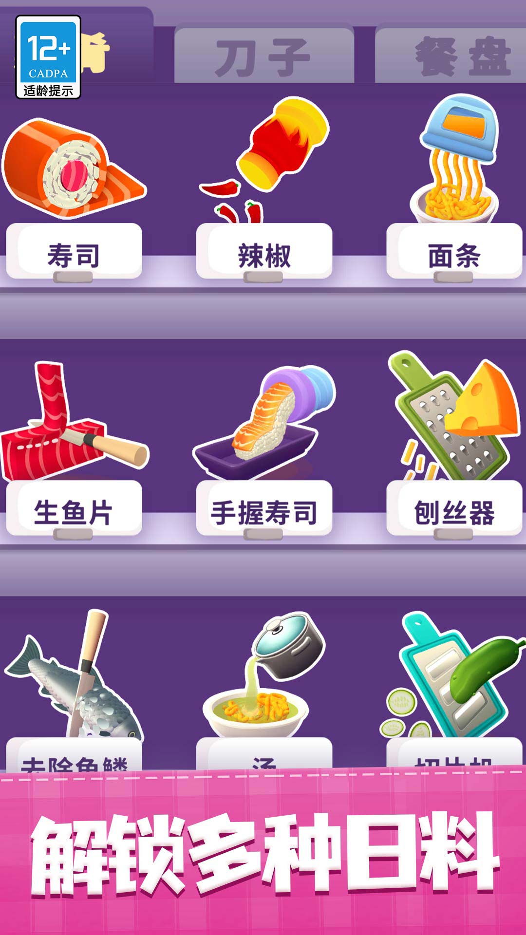 美食达人截图1