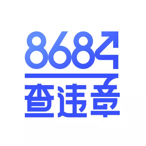 8684查违章下载_8684查违章最新版下载