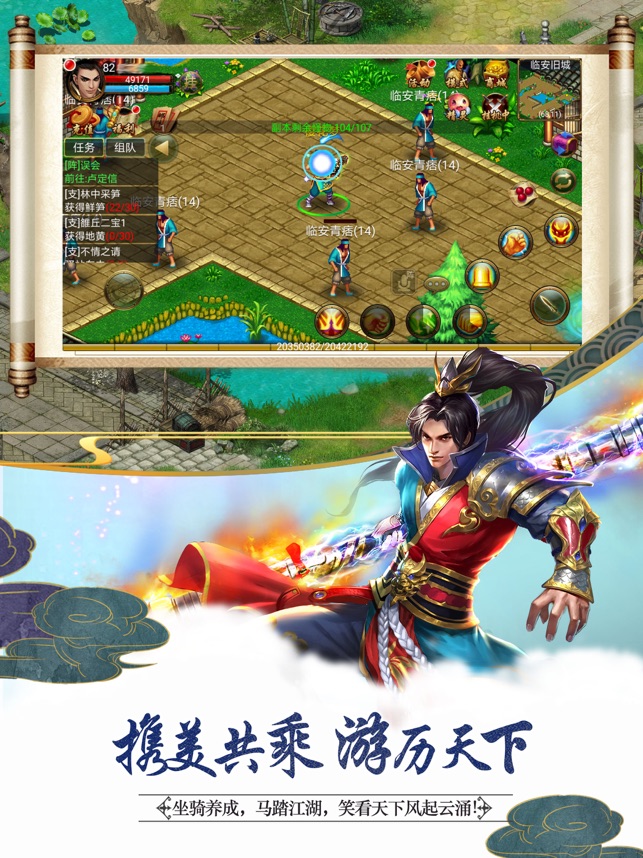 侠义截图4