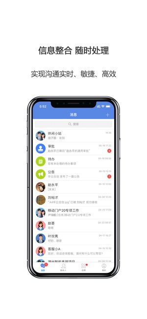 合创圈截图1