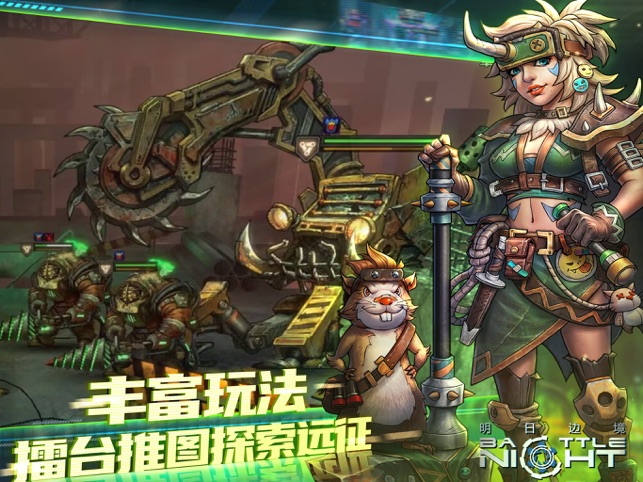 明日边境截图2