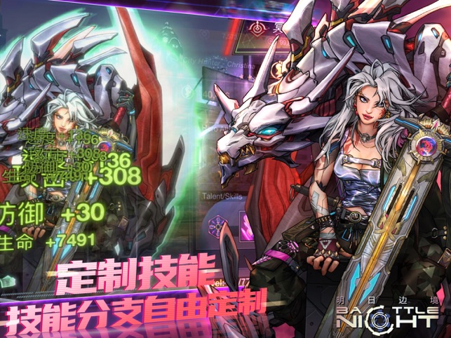 明日边境截图3