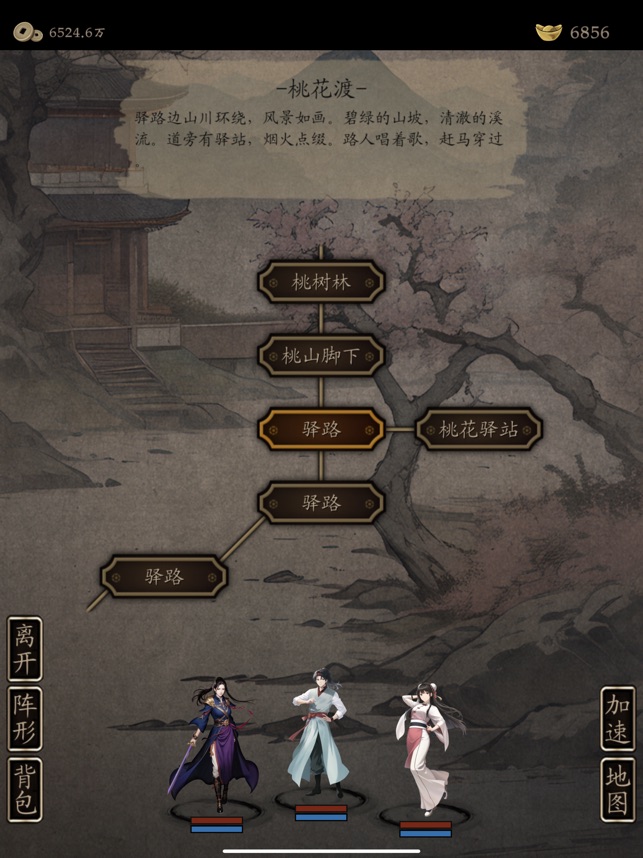 藏武截图4