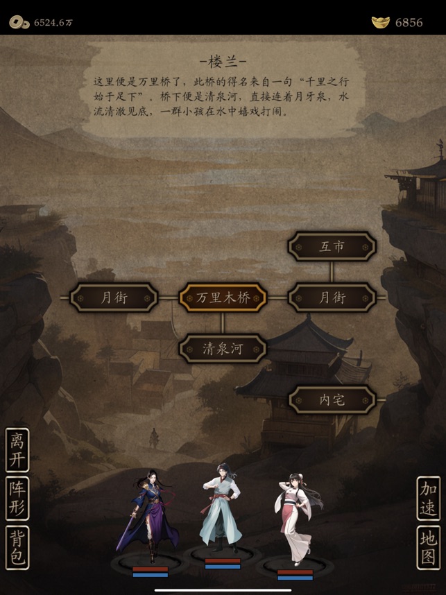 藏武截图3