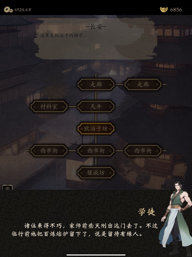 藏武截图5