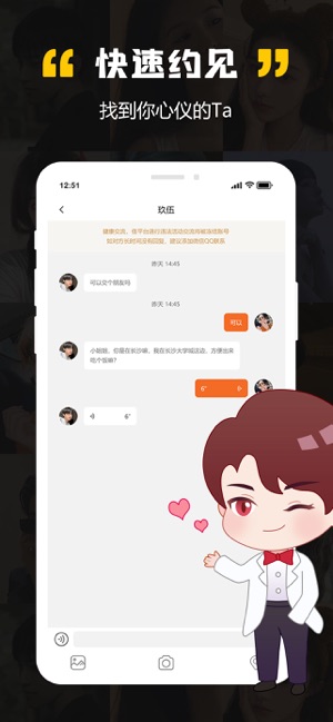 伴偶截图4