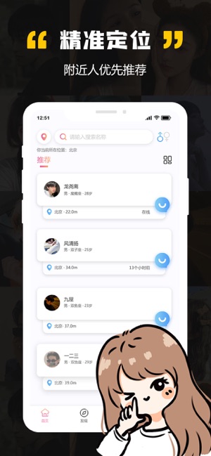 伴偶截图2