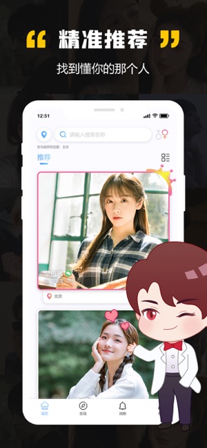 伴偶截图1