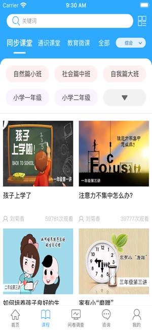 泉家共成长截图4