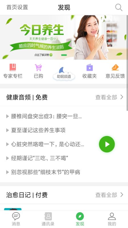龟寿堂医疗截图3