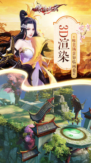 侠隐风云截图1
