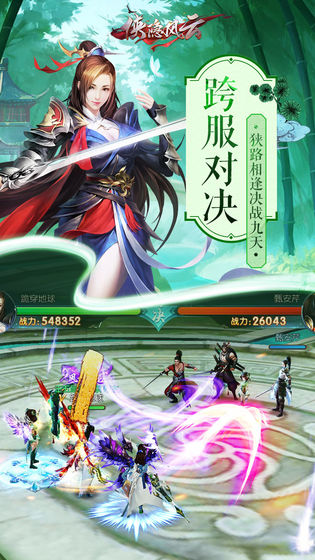 侠隐风云截图5