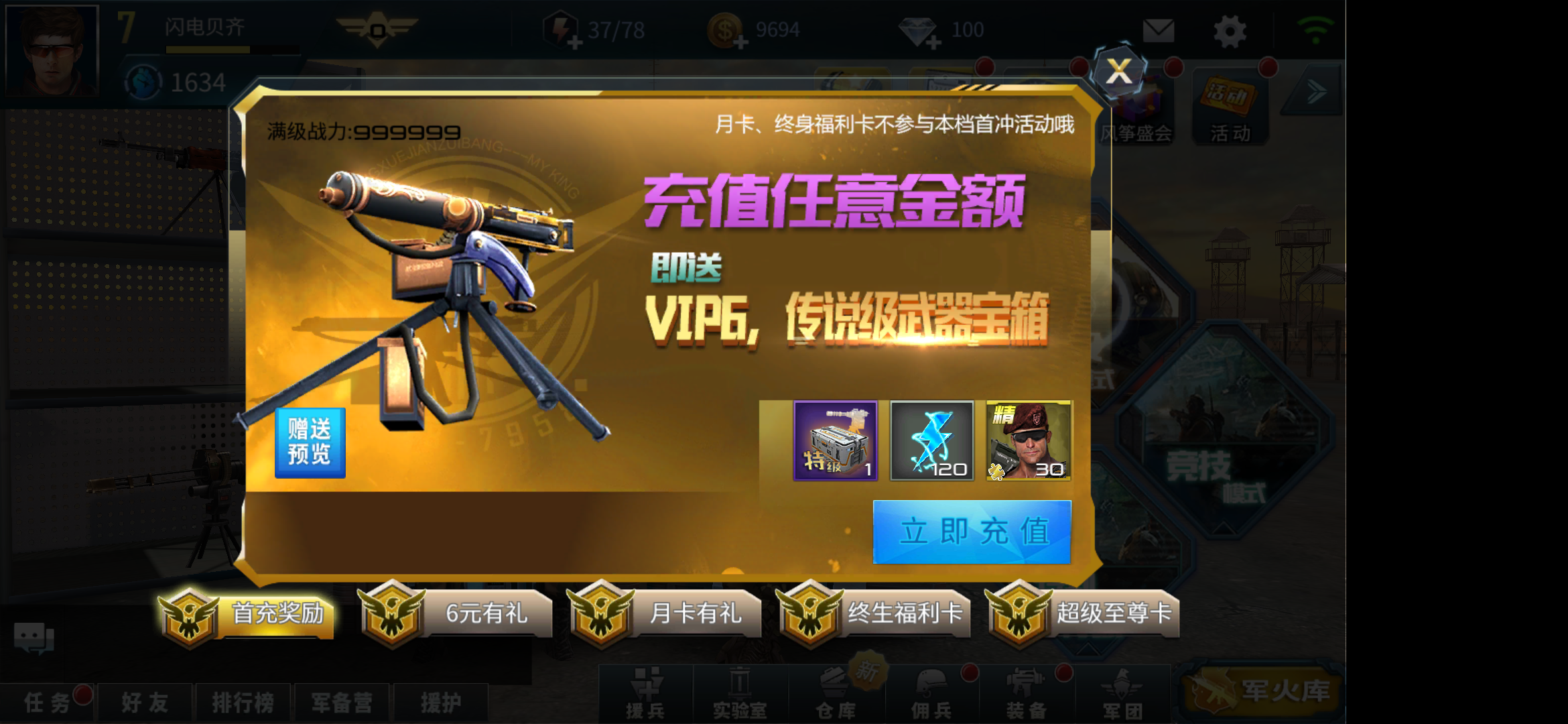 抢滩登陆3d截图3