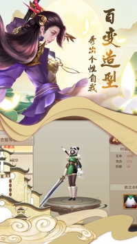飞剑问仙截图3