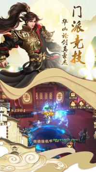 飞剑问仙截图2