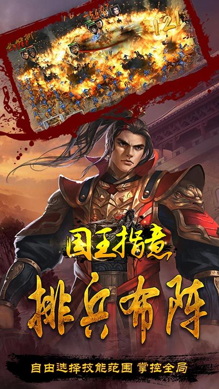 国王指意截图3