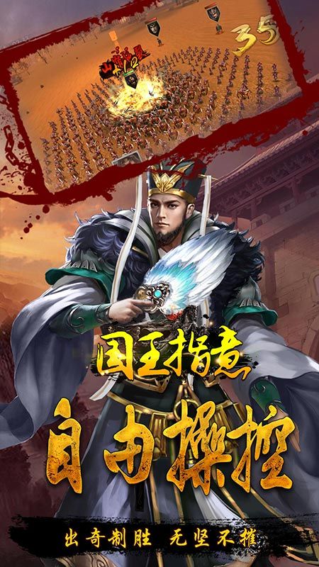 国王指意截图2