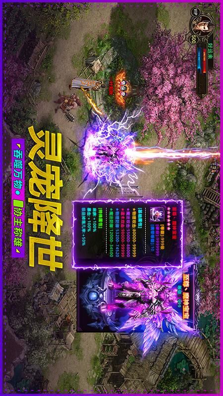 武圣屠龙截图1