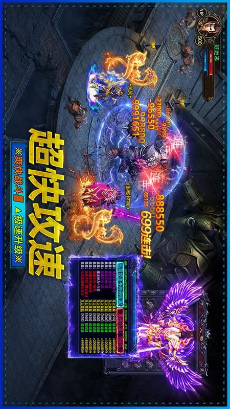 武圣屠龙截图3