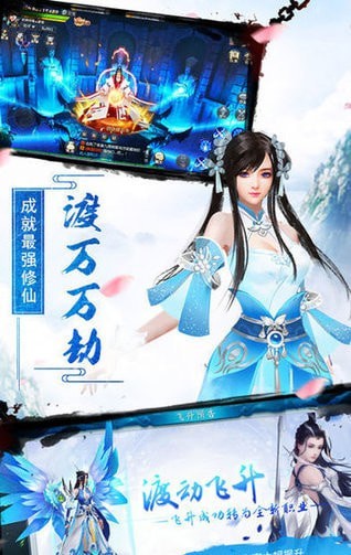 御龙主宰截图1