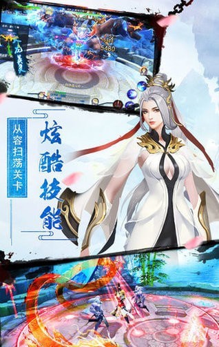 御龙主宰截图3
