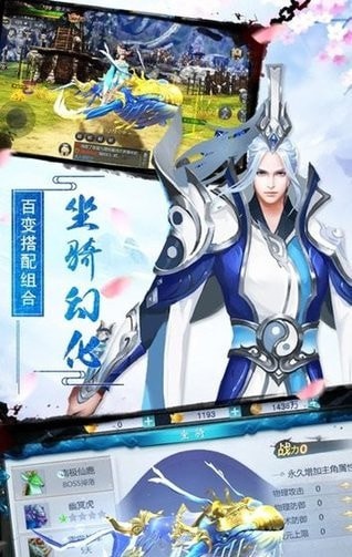 御龙主宰截图2